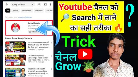 Youchannel Ko Search Me Kaise Laye How To Make Youtube Channel In