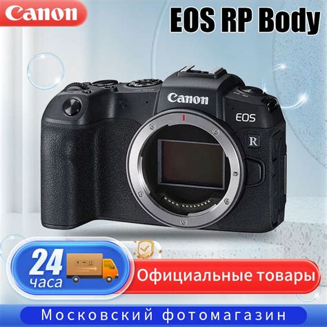Беззеркальный фотоаппарат Canon EOS RP Body - купить по низкой цене в ...