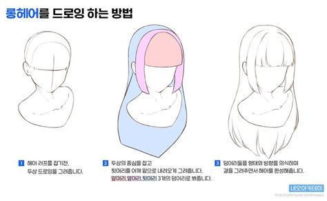 네오아카데미 On Twitter 머리카락 그리기 튜토리얼 헤어 드로잉 헤어 스케치