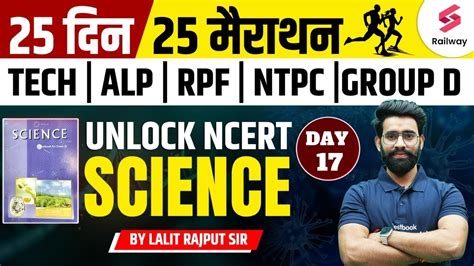 NCERT Science for Railway Exams 25 दन 25 मरथन RRB Technician