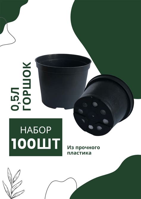 Горшок для рассады круглый 0,5л, 100 штук купить по низкой цене в ...