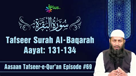 Tafseer Surah Al Baqrah Ayat 131 134 Aasaan Tafseer E Quran Ep 69