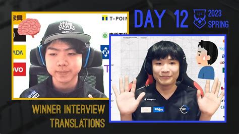 LJL 2023 Spring Day 12 Interview Translations SHG Vsta DFM Tol2