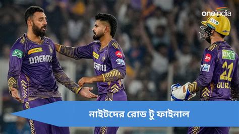 Ipl 2024 মরশুম জুড়ে দাপুটে পারফরম্যান্স এক নজরে দেখে নিন নাইটদের রোড