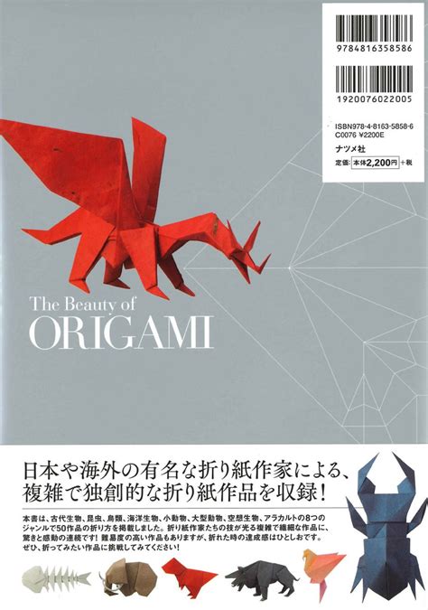 Neat Origami Tokyo Origami Museum Shop