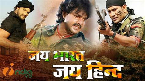 Jai Bharat Jai Hind Bhojpuri Film Pawan Singh Nirahua Khesari Lal