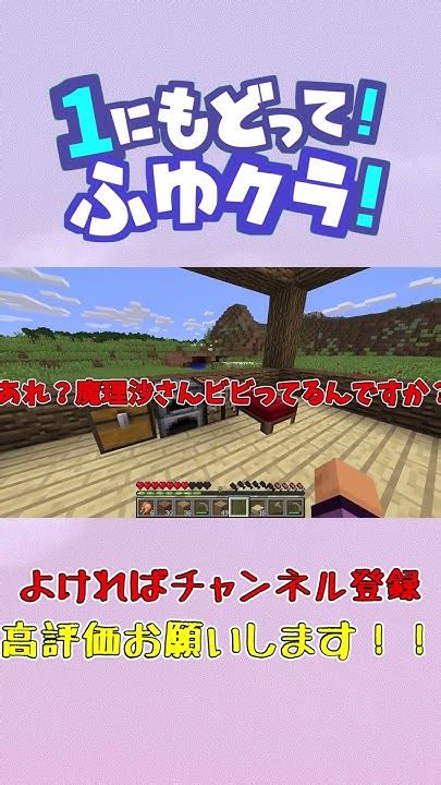 【minecraft】マイクラ実況 始めました！！！！！！【1にもどって！】【ゆっくり実況】 Minecraft ゆっくり実況 Youtube