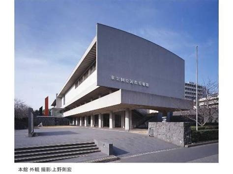 The National Museum of Modern Art, Tokyo | Art in Takebashi, Tokyo