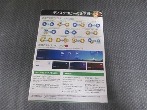 Yahoo オークション ソフトウェア Jungle DVDfab XI BDDVD か