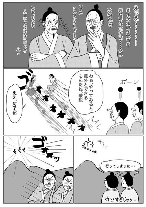 「2年くらい前に描いた漫画が出てきた。今ともちろん絵柄も画力違うけど全体的に「あ〜これはもげたろだねぇ」って感じ。わかる」もげたろの漫画