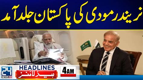 Narinder Modi Visit Of Pakistan PTI Jalsa Cancelled Karsaz