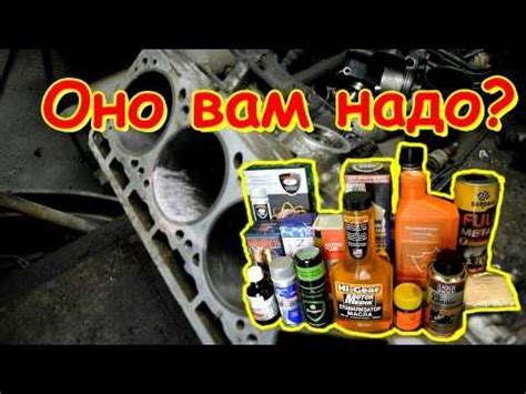 Присадка для маслосъемных колпачков отзывы – Как выбрать присадку для ...