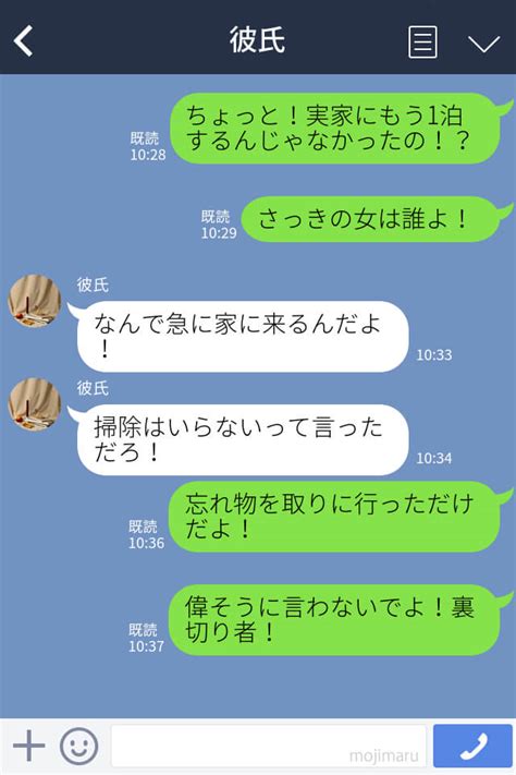 『実家にもう1泊する』不在中の彼の家に行くと⇒家にいたのは【まさかの人物】！？修羅場での“捨て台詞”に彼女は怒り心頭 モデルプレス