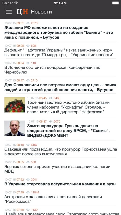 Цензор НЕТ para iPhone - Download