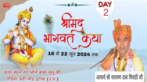 Live Day 2 Shri Mad Bhagwat Katha Aacharya Shri Narayan Das Ji