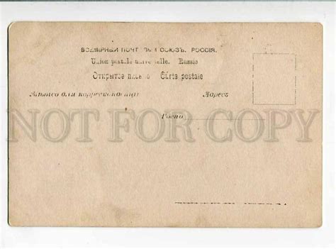 264344 NUDE NYMPH Alice WITCH By RICHTER Vintage Russian PC Topics Illustrators