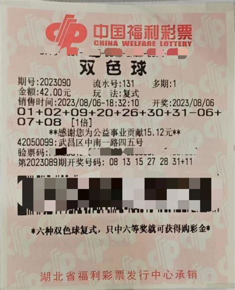 【武汉977万元兑奖直击】机选复式多年，技术宅大奖圆梦双色球中奖新闻中彩网