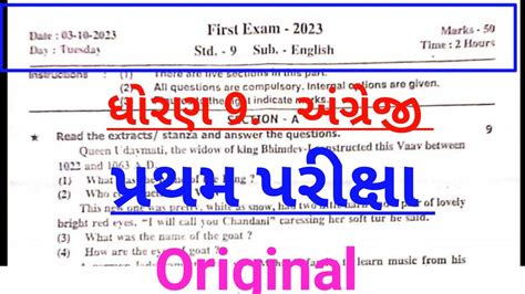 Std 9 English First Exam Paper Solution 2023 Std 9 English Pratham