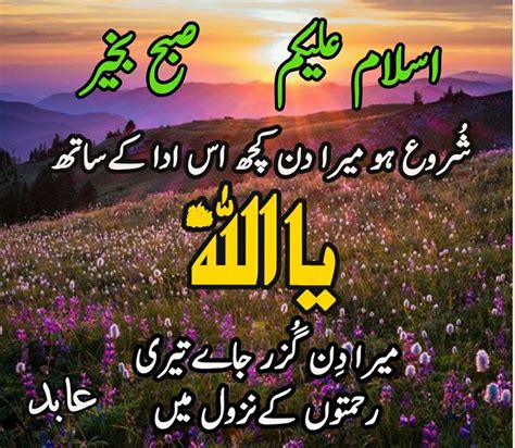subha bakhair hazrat ali sayings  quotes hazrat ali