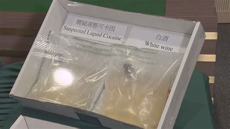 海關破獲約49億元偽裝白酒的液態可卡因 兩人被捕 Now 新聞