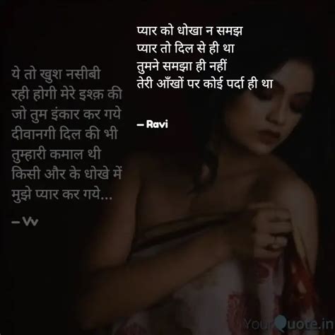 Quotes Writings By Ravikant Dushe