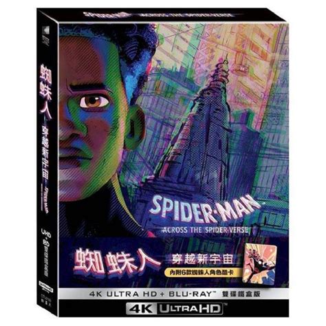 蜘蛛人：穿越新宇宙uhd＋bd雙碟鐵盒版（夕陽橘）－金石堂