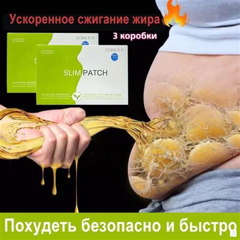 Детокс-жиросжигающий пластырь для похудения 10 наклеек,Пластырь ...