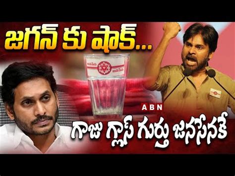 Janasena Party Gets Glass Symbol Again For 2024 Elections