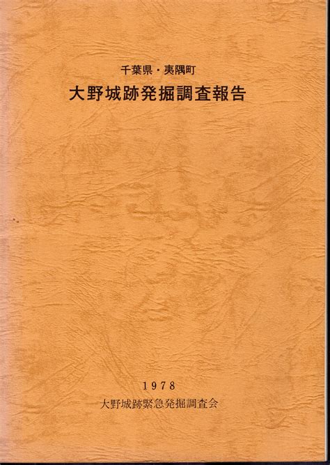 薩州島津家分限帳原口虎雄監修 高野和人編 古本、中古本、古書籍の通販は「日本の古本屋」