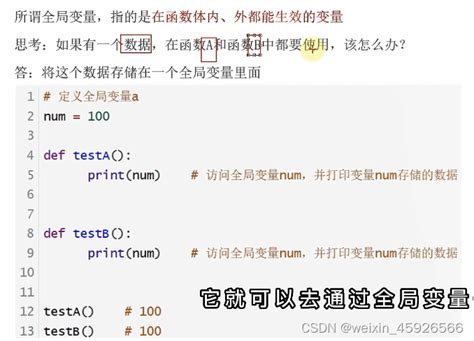 Python基础之函数（3） Csdn博客