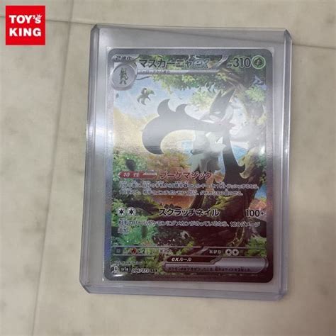 1円〜 ポケモンカード ポケカ Sv1a 096073 Sar マスカーニャexシングルカード｜売買されたオークション情報、yahooの