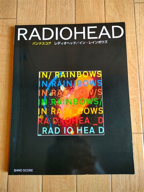 【やや傷や汚れあり】絶版 レディオヘッド イン・レインボウズ バンド・スコア 楽譜 タブ譜 Radiohead In Rainbows