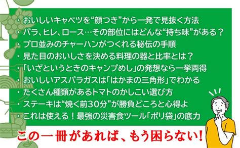 材料選びから、料理の裏ワザ、プロのコツまで『“自己流”より断然おいしい！「食べ物」のトリセツ』発売 －株式会社 青春出版社｜btobプラットフォーム 業界チャネル