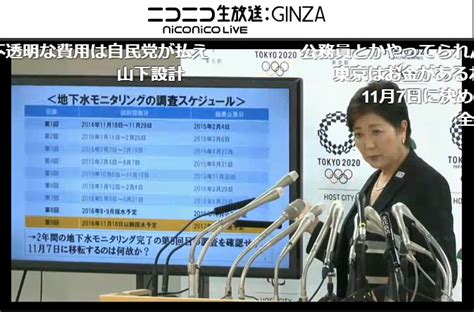 小池百合子都知事の築地市場豊洲移転延期記者会見と、それに対する反応（2016年8月31日） 2ページ目 Togetter トゥギャッター