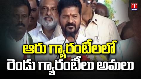 CM Revanth Reddy Speech Revanth Reddy Launches Aarogyasri Maha