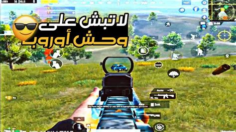 دمرنا سيرفر اوروبا بتقيم التوب 🔥😱 ببجي موبايل Youtube