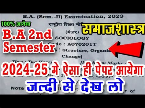 B A 2nd Semester Sociology Model Paper 2024 Ba Second Semester Samaj