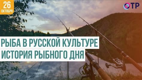 Рыба в русской культуре: История рыбного дня в СССР: зачем он был ...