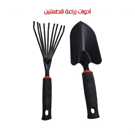 متجر الكادي الإلكتروني أدوات زراعة قطعتين