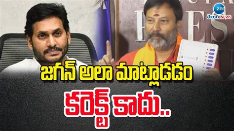 BJP Leader Bhanu Prakash Reddy Comments On Ys Jagan జగన అల