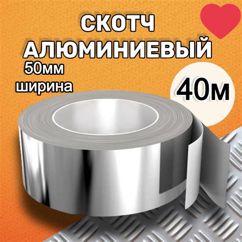 Алюминиевый Скотч Термостойкий – купить в интернет-магазине OZON по ...