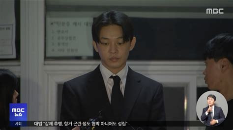 상습 마약 혐의 유아인 구속영장 또 기각