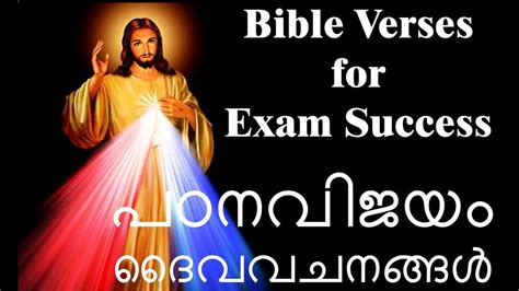 Malayalam Bible Verses For Students For Exam Success Education Success