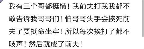 老婆娘家兄弟多是什麼體驗？網友：話都不敢大聲說 每日頭條