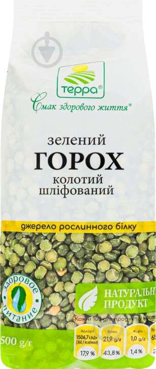 ᐉ Горох ТЕРРА колотый шлифованный 500 г (4820015739988) • Купить в ...