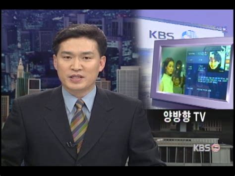 Kbs 뉴스