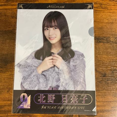 【未使用】新品未開封 乃木坂46 中村麗乃 9th Year Birthday Live クリアファイルの落札情報詳細 ヤフオク落札価格