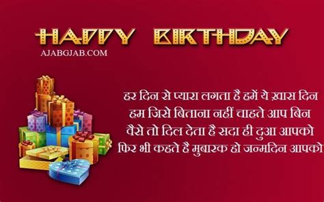 Birthday Shayari Happy Birthday Shayari हैप्पी बर्थडे शायरी