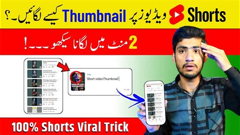 How To Add Thumbnail On YouTube Short Video YouTube Shorts Video Per