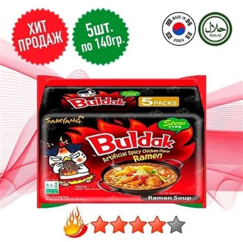 Лапша б п Hot Chicken Flavor Ramen Stew Type острая со вкусом тушенной курицы тм SAMYANG